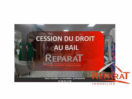 droit au bail a ceder - zone commerciale brive ouest