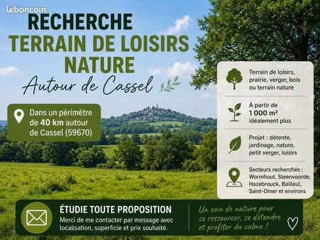 terrain loisirs