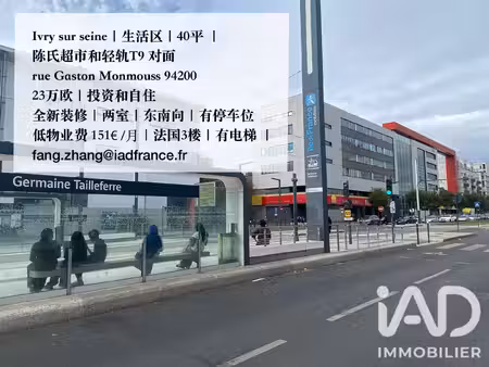 vente appartement 2 pièces